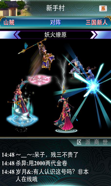 幻想三国冒泡版官网入口图标