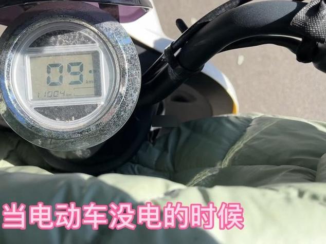 电动车正走着突然不显示电量了游戏截图