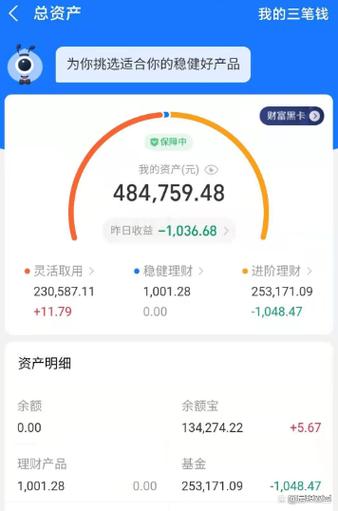 钱放京东小金库好还是余额宝好缩略图