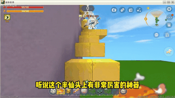 半仙解说迷你世界室内躲猫猫缩略图