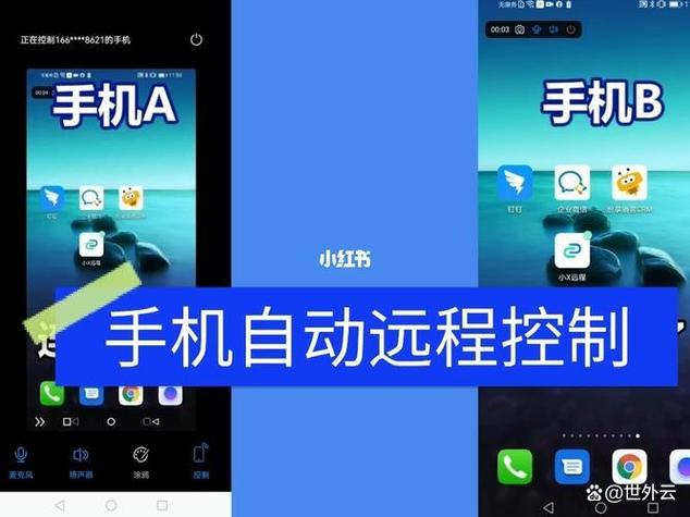 手机遥控另一个手机拍照的软件游戏截图
