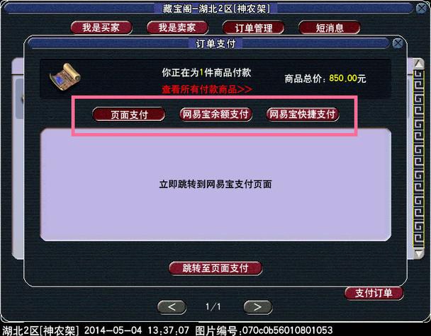 藏宝阁实名认证不是自己的怎么办缩略图