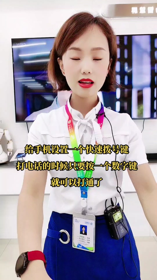 老人机数字键快捷拨号怎么设置缩略图