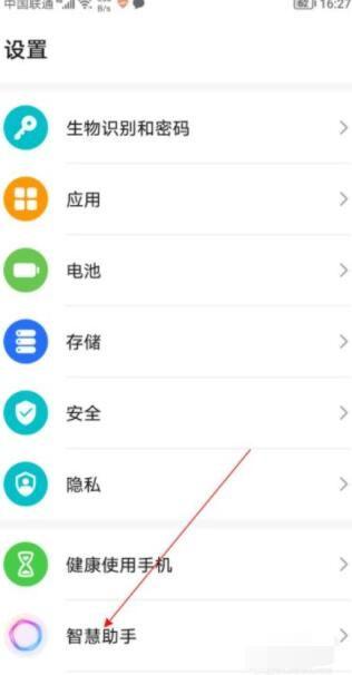 荣耀手机怎么语音唤醒yoyo图标