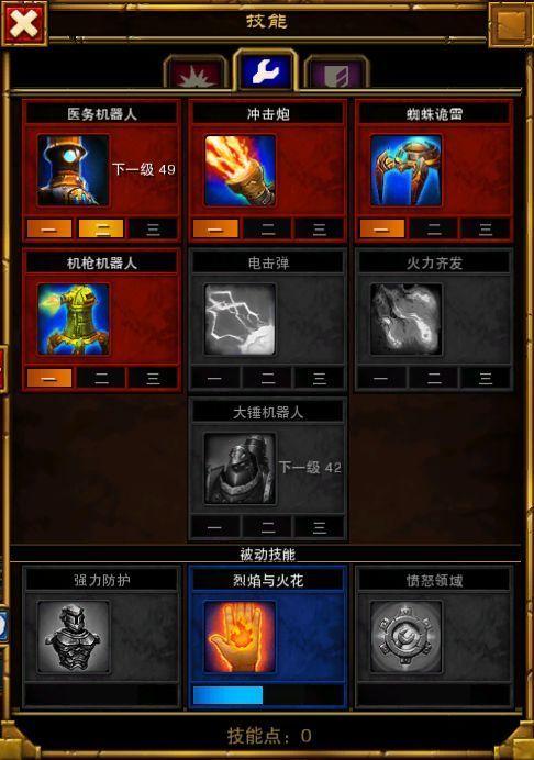 火炬之光2工程师职业加点攻略图标