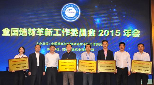 浙江开元新型墙体材料有限公司游戏截图