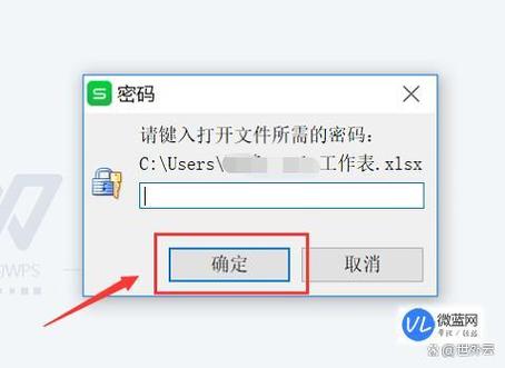 wps文件已被锁定只读怎么解锁缩略图