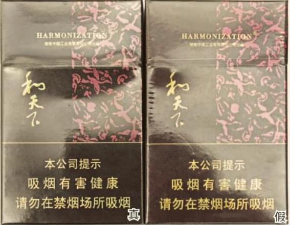 怎样识别和天下香烟的真假缩略图