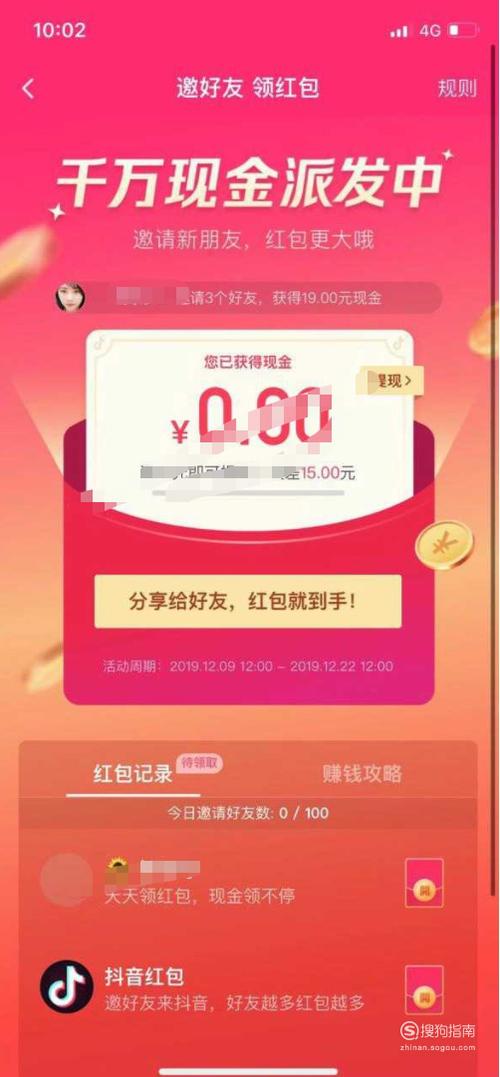 微信红包最高金额可以发多少缩略图