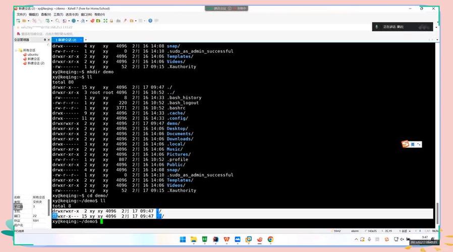 linux终端命令大全图标