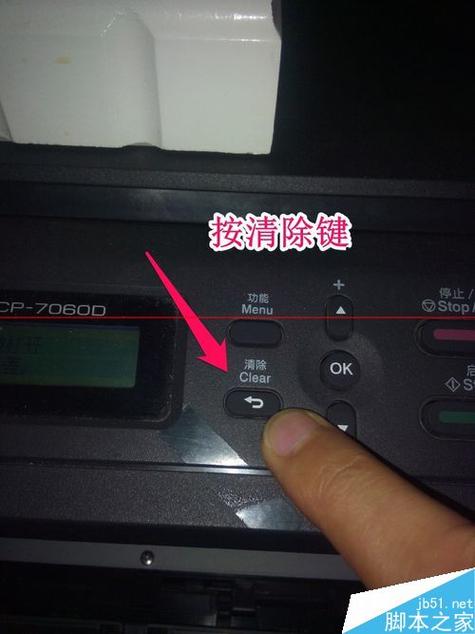 打印机墨盒兄弟7060怎么清零缩略图