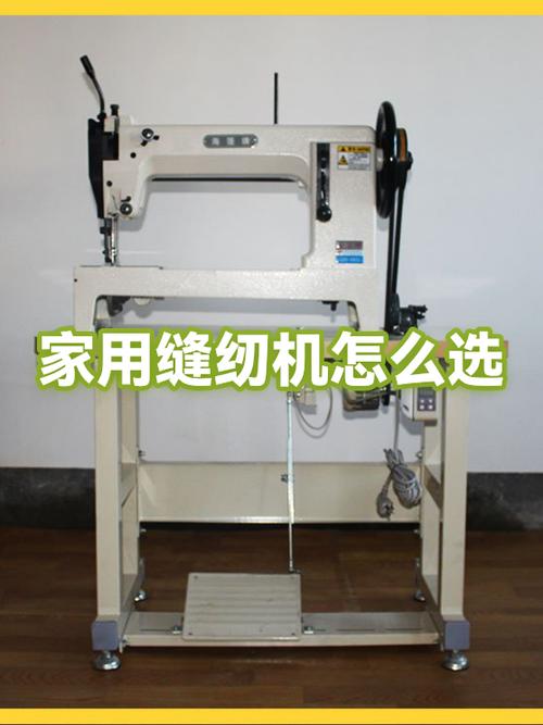 平缝机和缝纫机的区别图标
