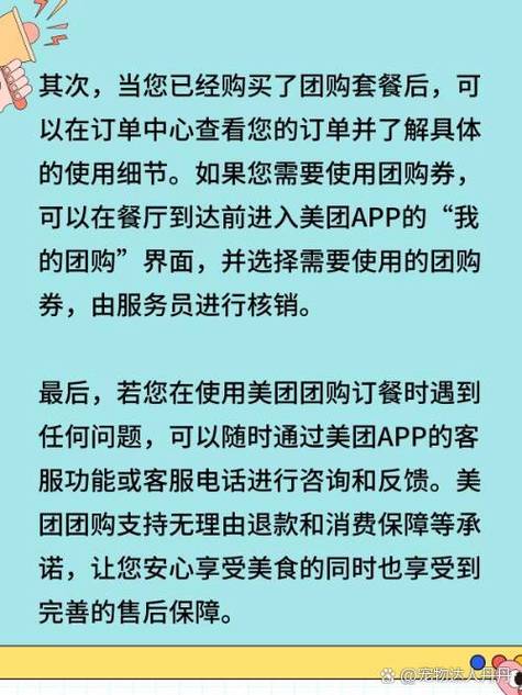 在美团团购之后还能加菜吗游戏截图