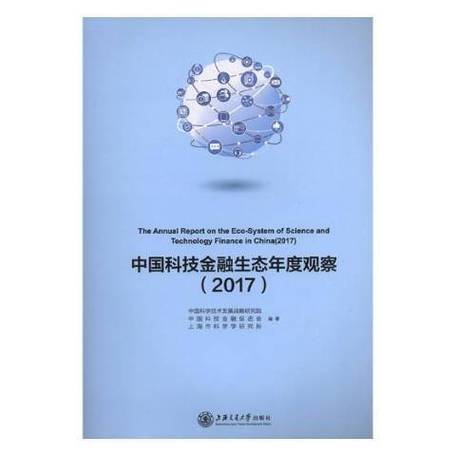 中国科技金融生态年度观察图标
