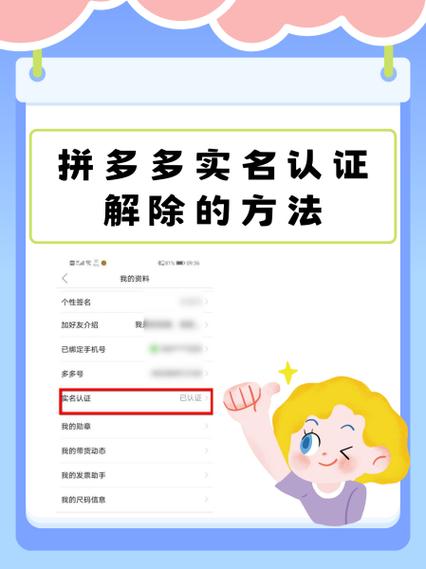 拼多多手机号被别人注册了怎么办图标