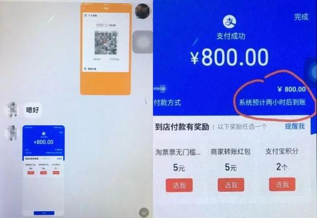 闲鱼对话框直接转账没收到缩略图