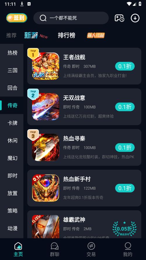 0.05手游平台app官方下载缩略图