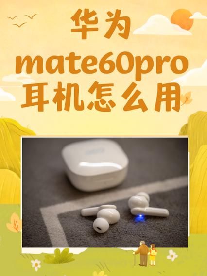 华为耳机弹窗动画删除数据步骤图标