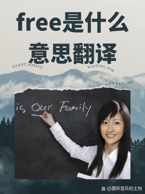 free-time 翻译