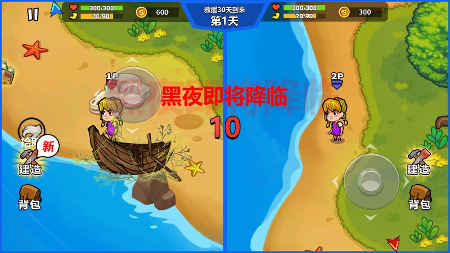 荒岛求生联机游戏双人版缩略图