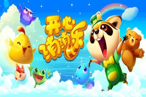 开心消消乐怎么看好友账号缩略图