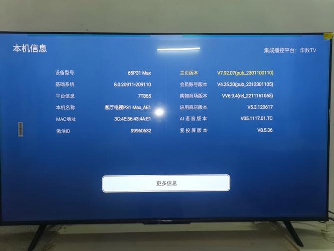 酷开电视设置怎么找不到缩略图