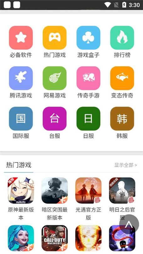 蜻蜓手游官网破解版缩略图