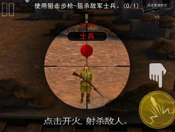 二战狙击破解版MOD菜单缩略图