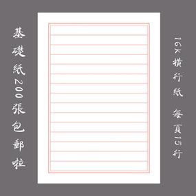 wps怎么让一张纸横向缩略图