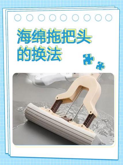 怎样换海绵拖把头视频教程缩略图