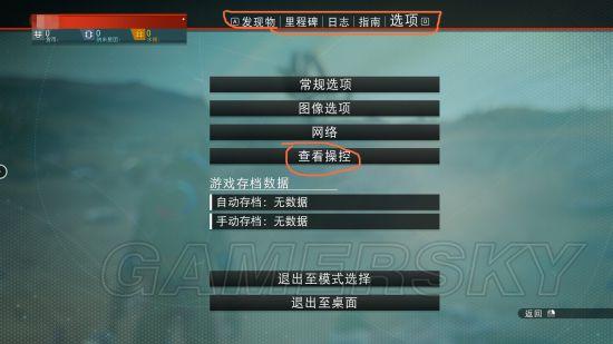 无人深空新手玩什么模式游戏截图