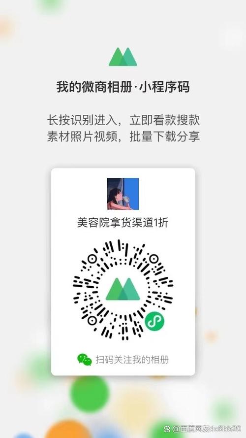 怎么找到小程序的二维码图标