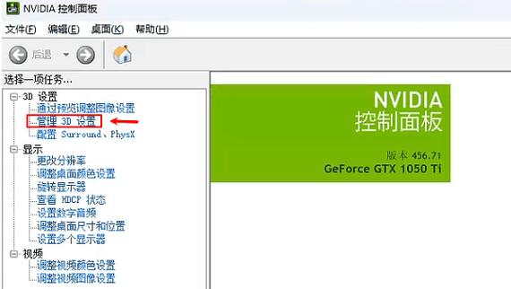 怎么卸载英特尔显卡控制面板缩略图