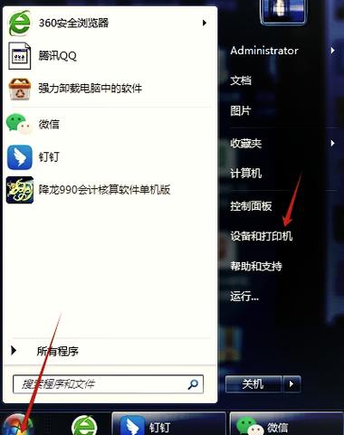 打印怎样调整横竖屏图标