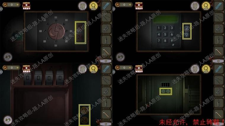 遗忘密室第六关攻略缩略图