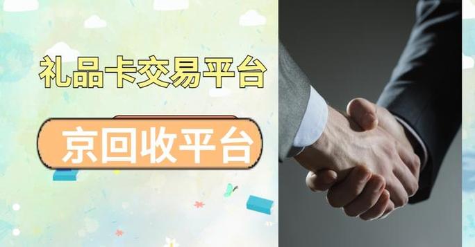 礼品卡交易网站缩略图