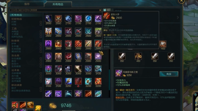 英雄联盟自定义出装图标