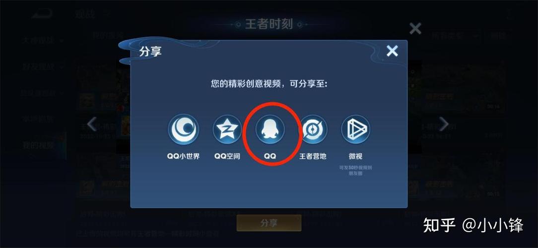 王者荣耀保存的本地回放怎么分享缩略图