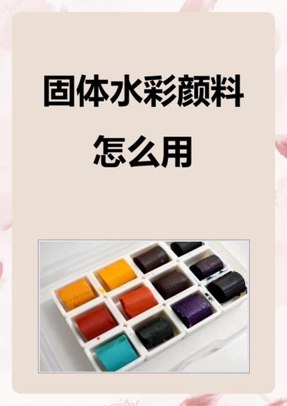 丙烯颜料可以兑水用吗图标