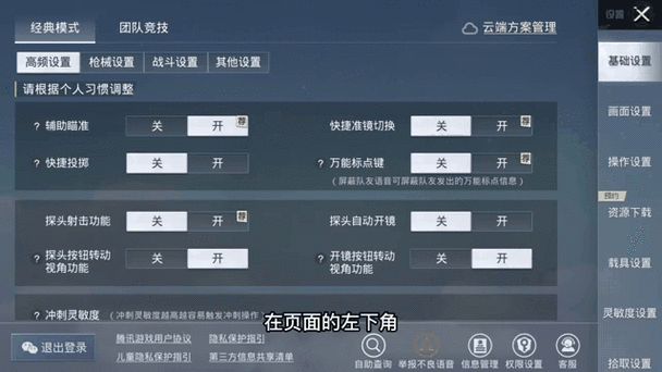 和平精英手机扫码登录怎么弄缩略图
