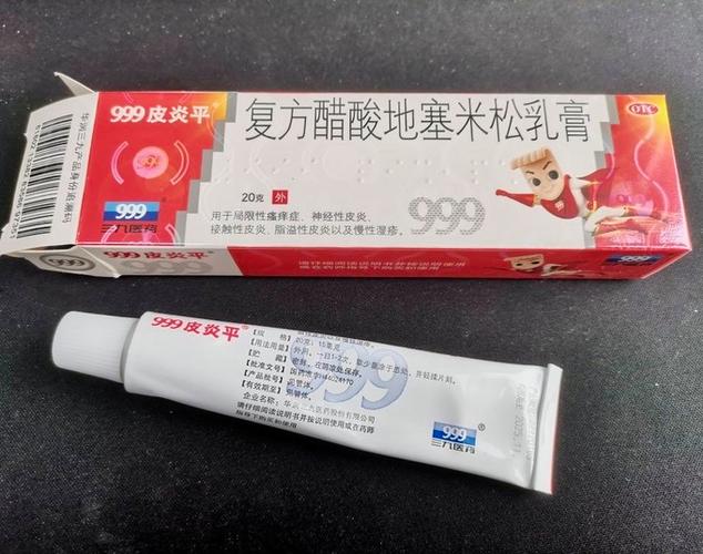 面部过敏最有效的药膏缩略图