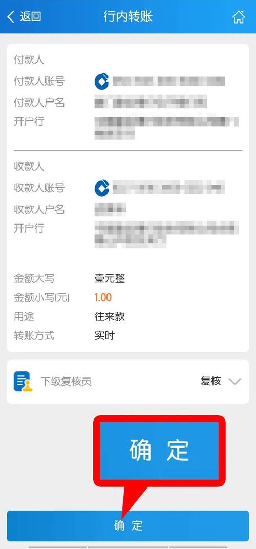 建行手机银行怎样设置密码转账缩略图