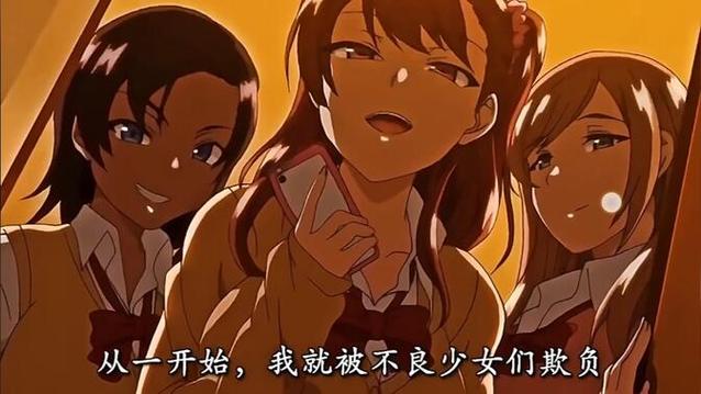 《霸凌催眠复仇》1~4集全集免费观看缩略图