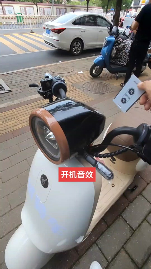 九号电动车音效免费下载图标