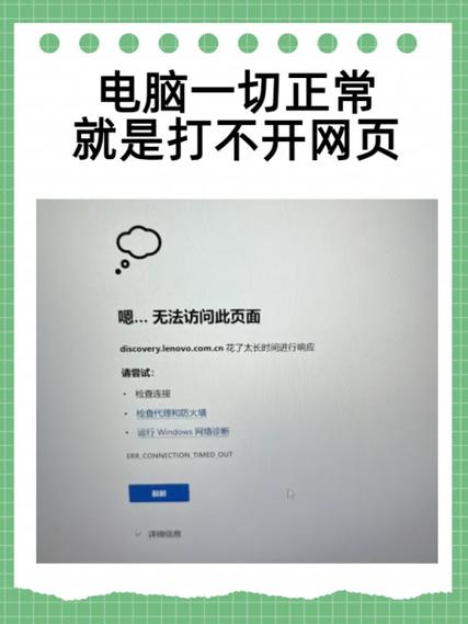 明明有网但是打不开网页图标