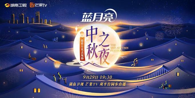 2023湖南卫视节目表图标