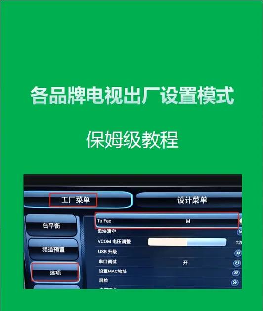 电视机按了恢复出厂设置怎么办缩略图