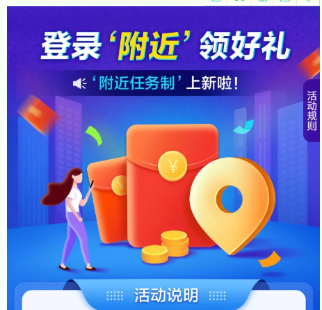 翼支付权益金使用方法缩略图
