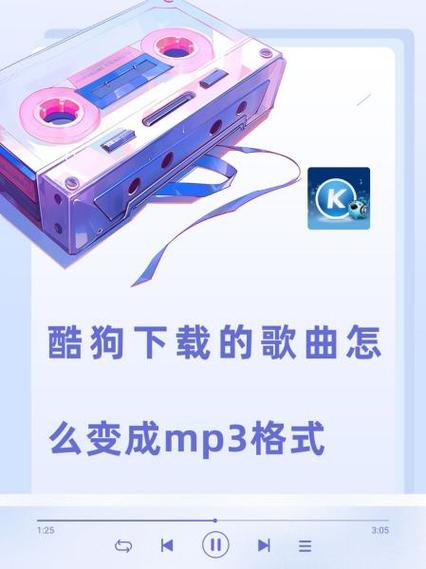 酷狗音乐总是闪退怎么回事缩略图