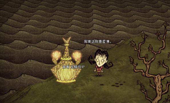 饥荒龙鳞的火炉功能缩略图